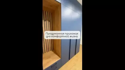 Друзья, сегодня показываем прихожую, в которой всё продумано для ежедневного…