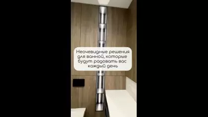 Эта ванная отличный пример того, как продуманные решения меняют ощущение от…