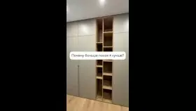 В шкафу решает не количество полок, а то, насколько удобно пользоваться ими…