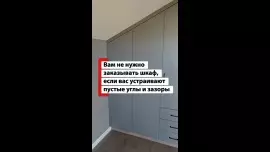 В этом проекте мы сделали шкаф со скошенными фасадами, которые повторяют…