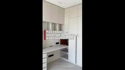 Отдельный стол, отдельный шкаф, отдельные полки - и пространство уже выглядит…