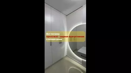Большое зеркало с подсветкой, тумба, рейки, закрытое хранение и мебель в…