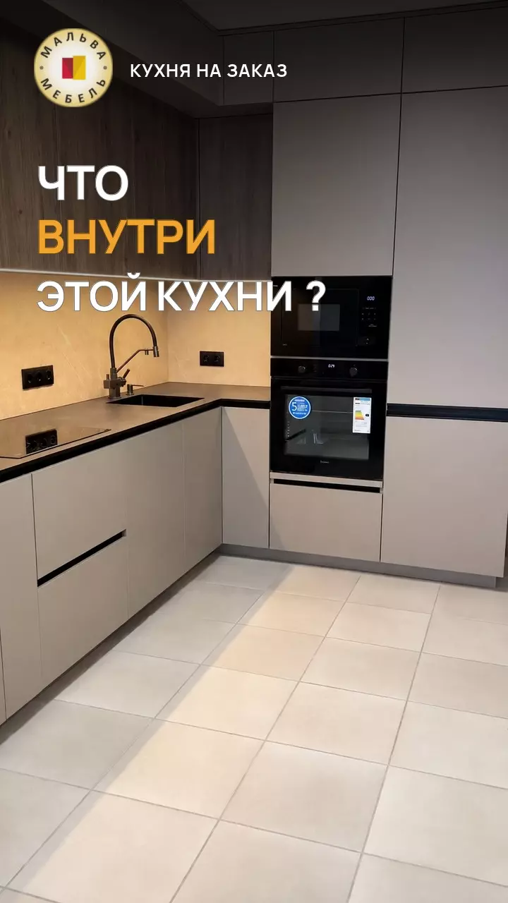 Кухня на заказ должна быть красивой не только снаружи.