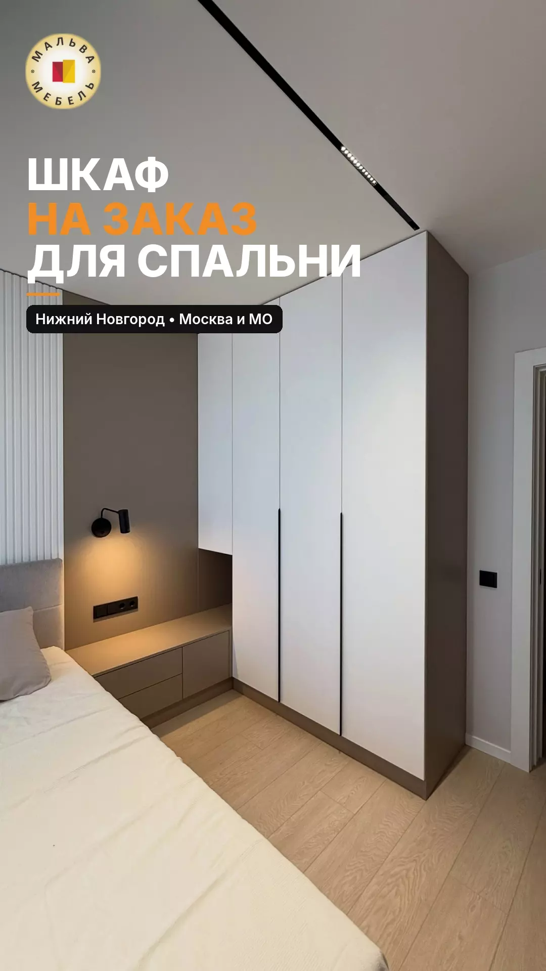 Распашной шкаф на заказ в спальню вместительная система хранения, которая…